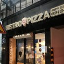 비스트로피자 동구점