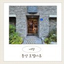 통영종합터미널세차장 | 통영 여행 가성비 숙소 추천 유니크 호텔 더뷰 솔직 후기