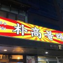 실내포차 네이버블로그