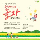 문암생태공원(바베큐장) 이미지