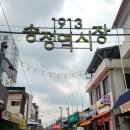 [전남 광주] 광주 송정역시장1913 방문후기 - 광주송정역 볼거리