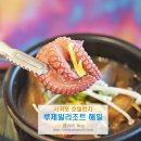 씨유루체빌리조트점 | 서귀포 호텔런치 루체빌리조트 해밀 할인 후기