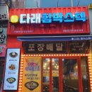 스텍동탄