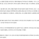 [오피셜] 한국프로축구연맹, 전북의 경기결과정정 요청 받아들이지 않기로 결정 이미지