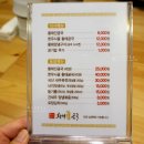 황태곰국 바다장어