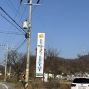 동막골 손두부 | [Yummy] 버터컵의 미리내 '동막골 손두부' 리뷰