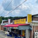 백아산가든
