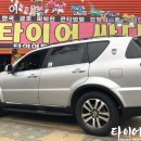 타이어w 이미지