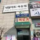 오룡역 7번출구 옆 이미지