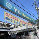 우주자동차정비 이미지