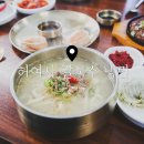 허여사칼국수&냉면