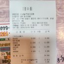 수궁 얼큰돼지짬뽕 이미지