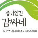 풍기인견 이미지