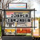 다올태권도장 이미지