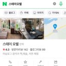 스테이오별 이미지