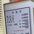 제주은희네해장국의왕포일점 이미지