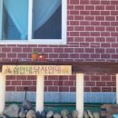 두미바다펜션 이미지