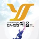 법무법인나라 이미지