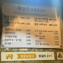 강동닭갈비 이미지