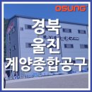 신흥종합공구 이미지