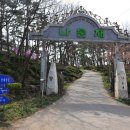 나문재관광농원 이미지