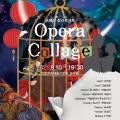 안동시립합창단 제21회 정기공연 - 오페라 갈라콘서트 Opera Collage 이미지