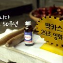 박카스PC 이미지