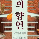 양산시립합창단 정기공연 이미지