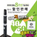 라미야 전자담배 별내점 이미지