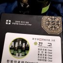 수면과해독 | 구순염연고 찾다가 한고와 해독주스로 관리해 본 후기