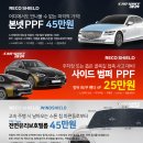 광도점기아오토큐 | [광진구 신차패키지] 현대 싼타페, 꼼꼼한 신차검수로 발견한 흠집, 프리미엄 방음, PPF