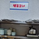 갯마을푸드 | 도봉산역 갯마을풍천장어 1kg 29000원 가성비 장어맛집 후기