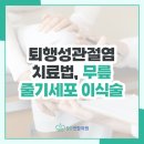 에스지연합의원 이미지