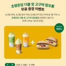 스타벅스 성수