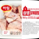 하림통닭 이미지