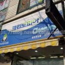 금오세탁소 이미지