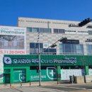 동해선약국 이미지