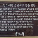수복헌(壽福軒) 이미지