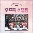 오프독 반려견 종합교육문화센터 이미지