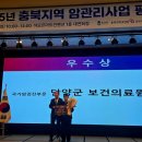 단양군보건의료원 이미지