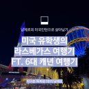 지구촌투어주