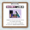 마리에뜨 주식회사 이미지