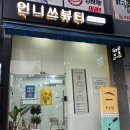 언니쓰네일샵 네이버블로그