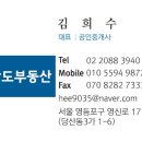 김희수 공인중개사사무소 이미지