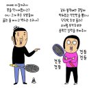 나이스민턴