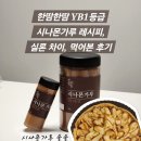 한땀차이 이미지