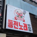 모모 노래연습장 이미지