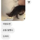 월영동314 | 창원마산미용실 힐아베크 레이어드 CS컬펌