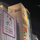 파라곤가라오케