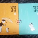 멍멍냠냠 이미지